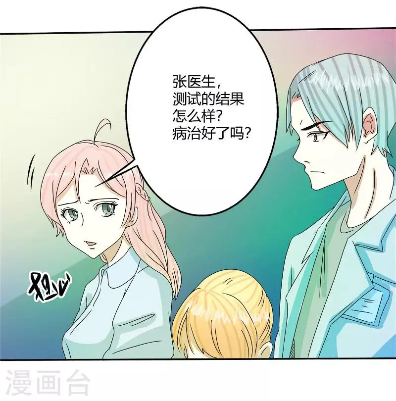 第57话 第6页