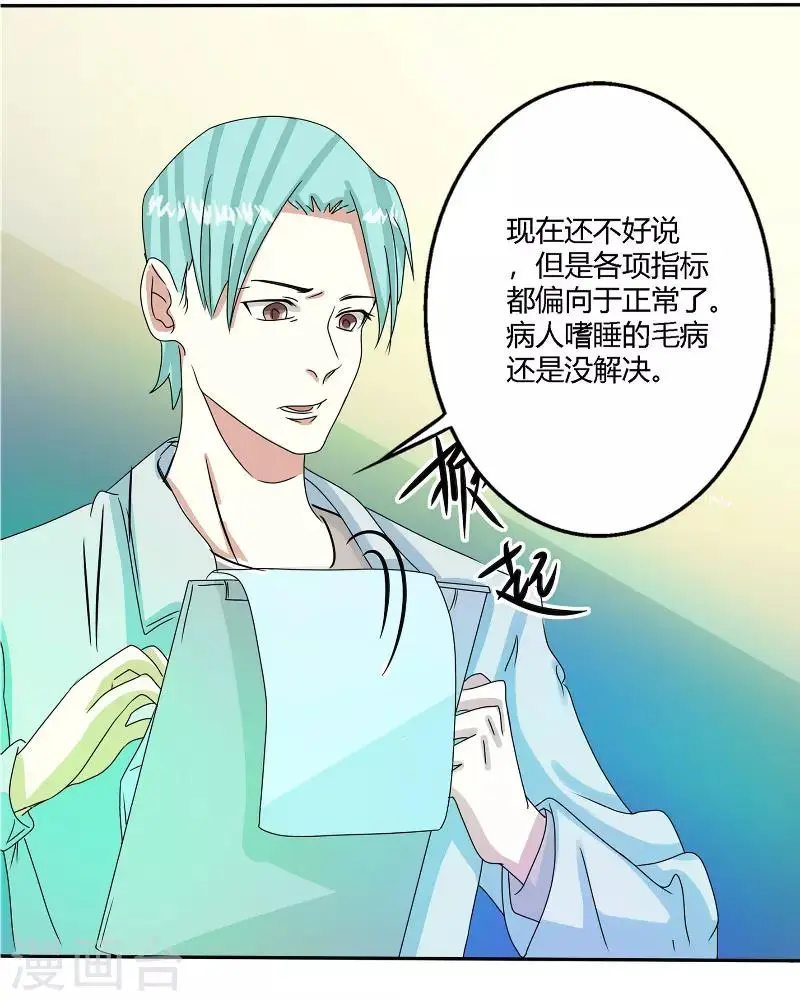 第57话 第7页
