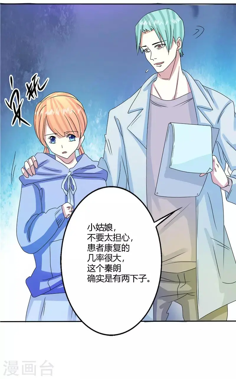 第57话 第9页