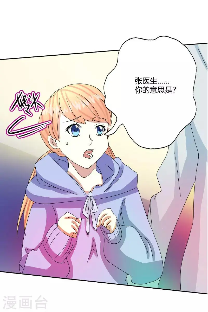 第58话 第1页