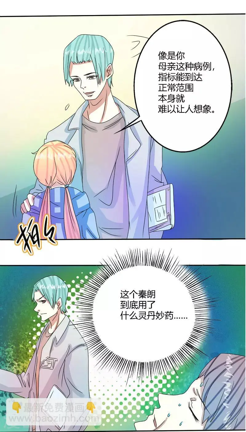 第58话 第2页