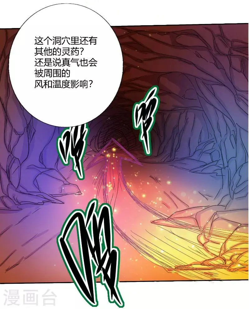 第59话 第2页