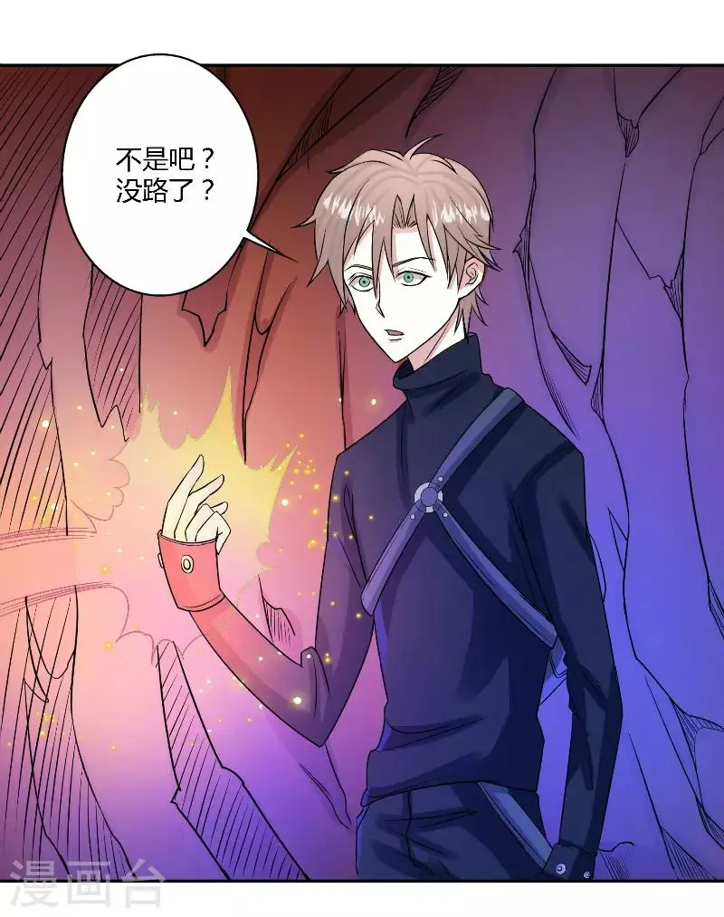第59话 第4页