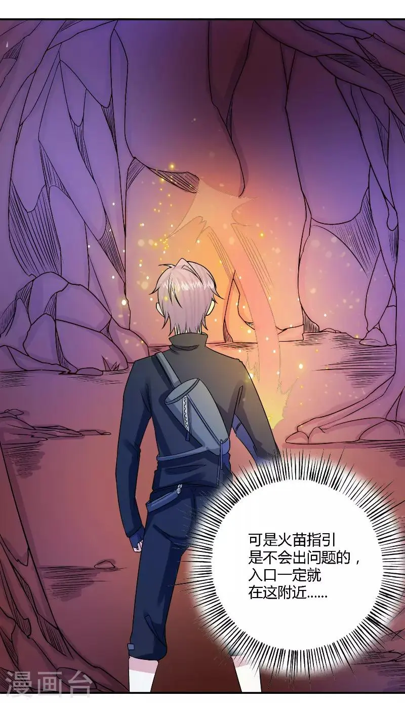第59话 第5页
