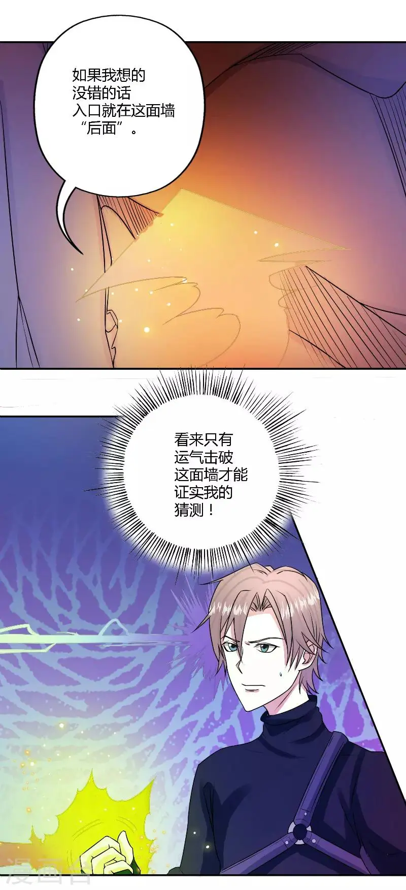 第59话 第6页