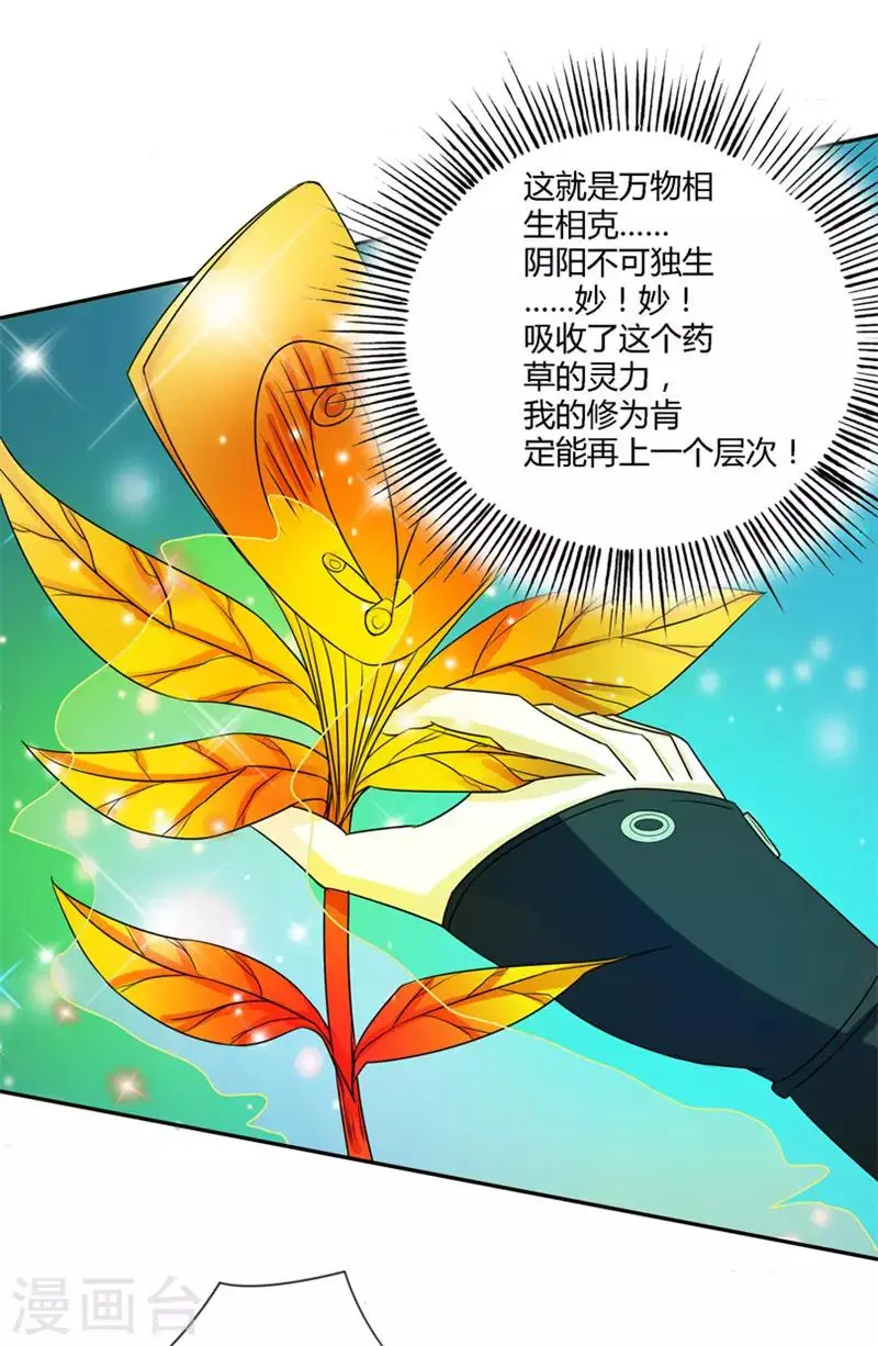 第61话 第1页