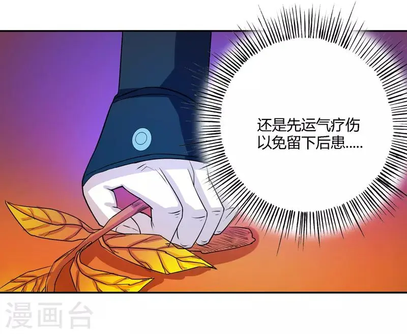 第61话 第5页