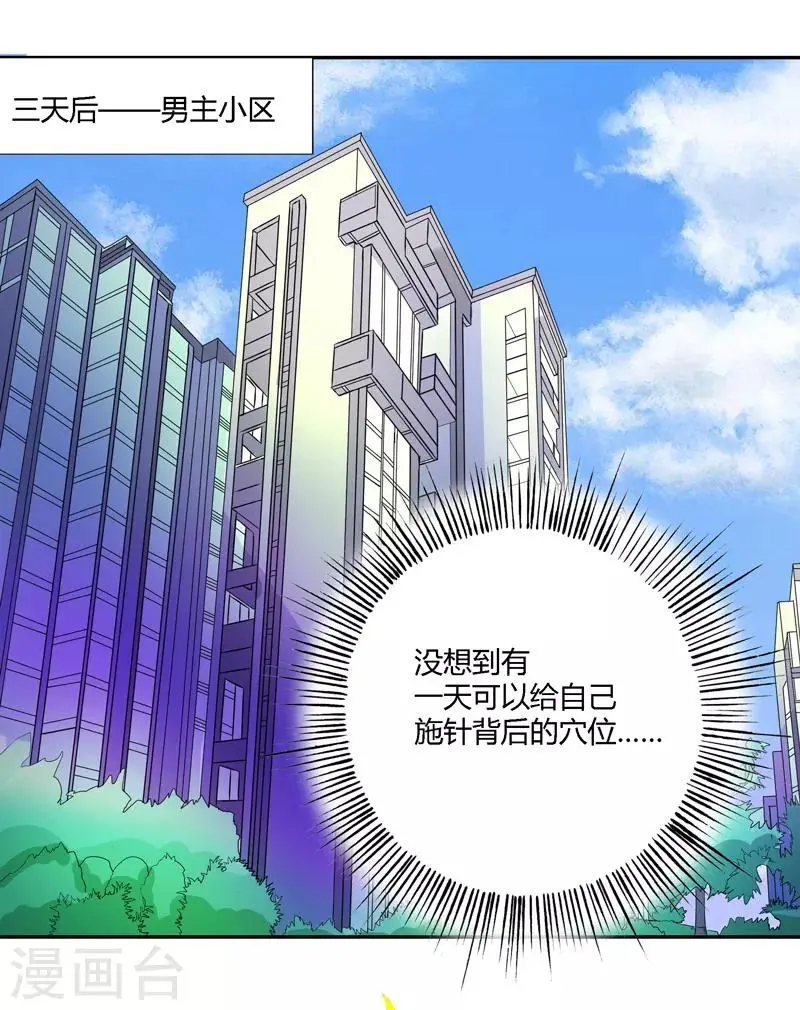 第62话 第1页