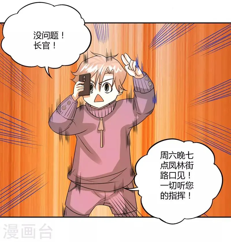 第62话 第8页