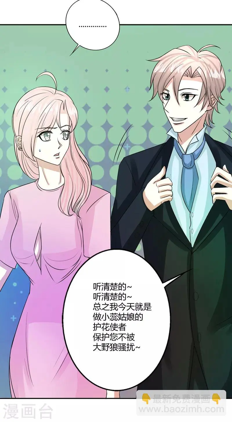 第64话 第3页