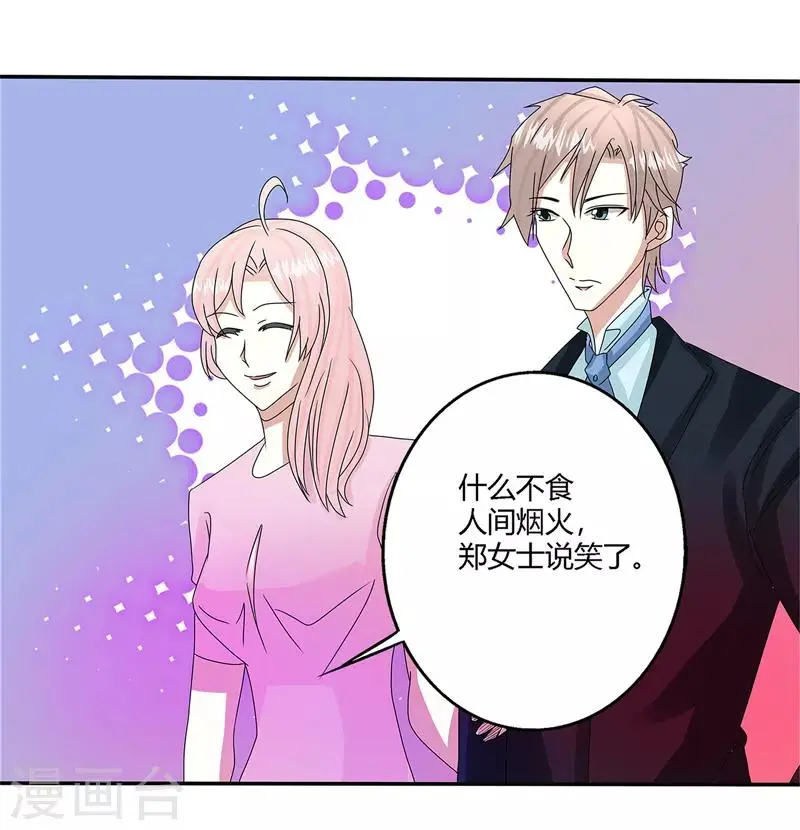 第66话 第2页