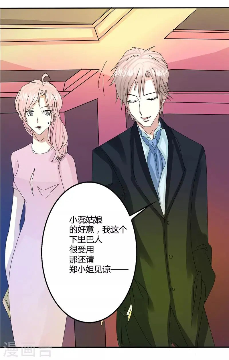第67话 第3页