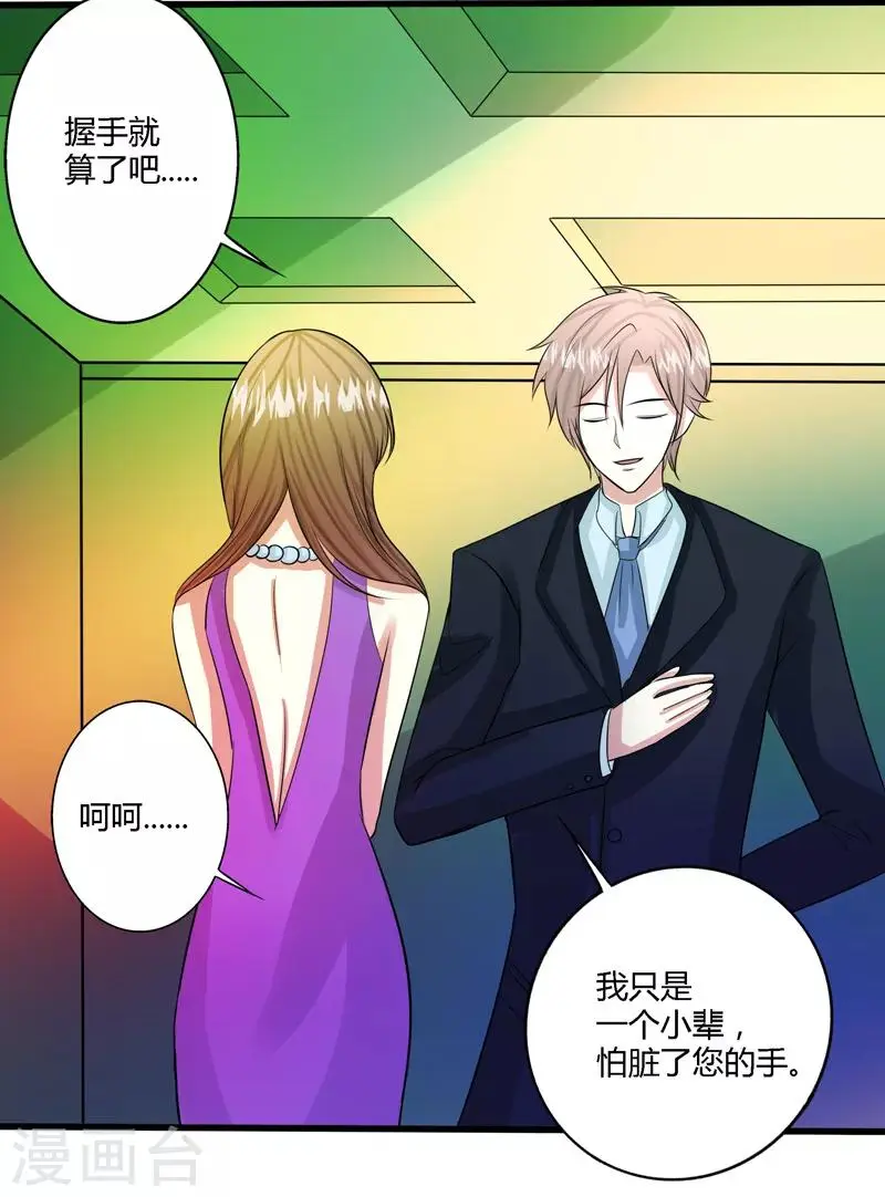 第68话 第7页