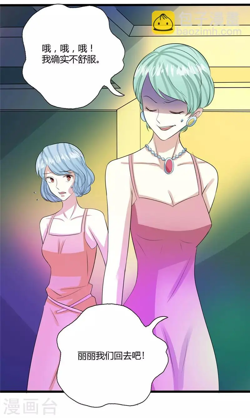 第69话 第5页