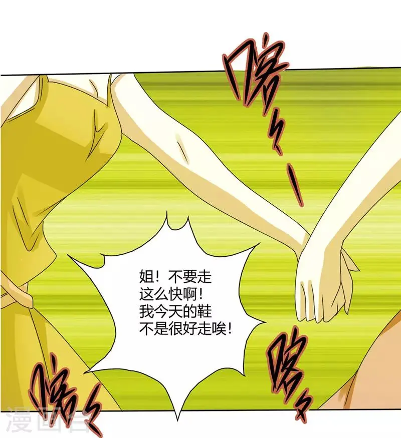第69话 第6页