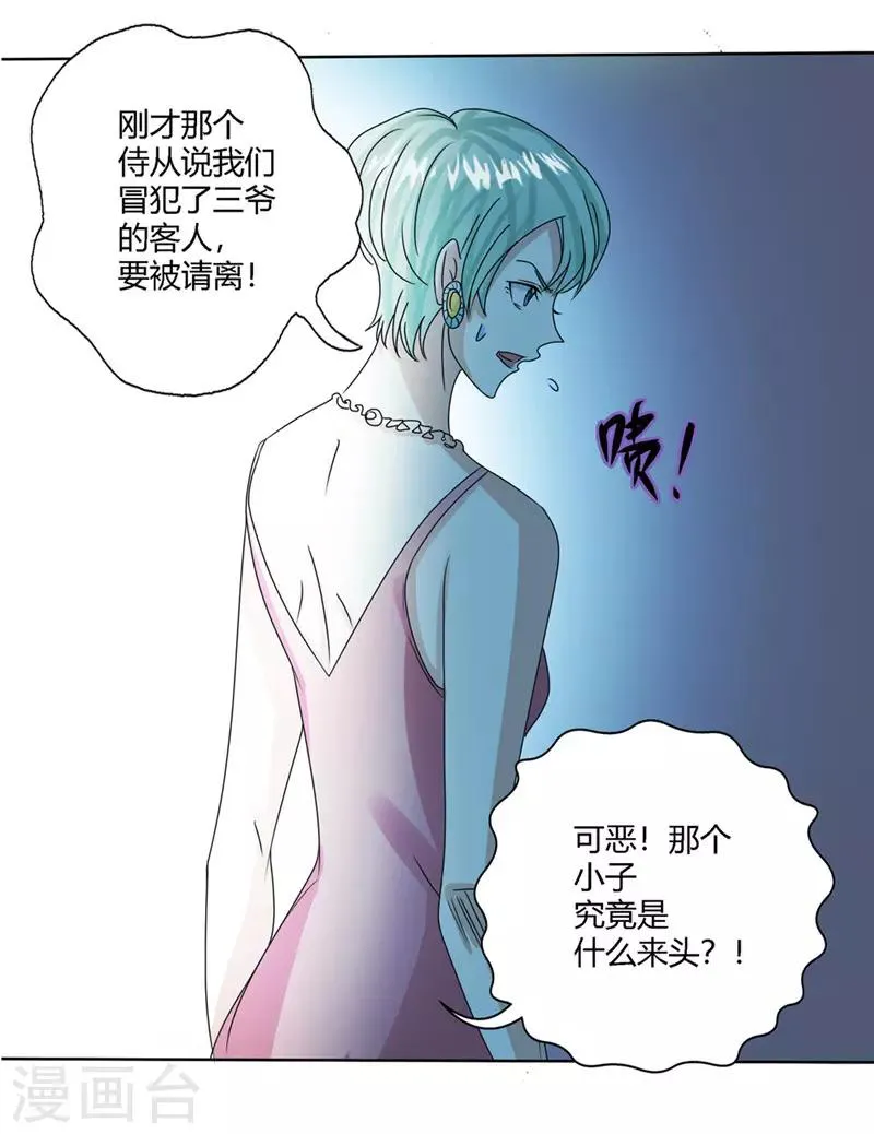 第70话 第1页
