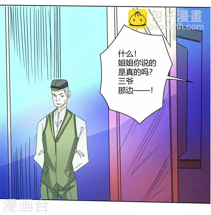 第70话 第2页