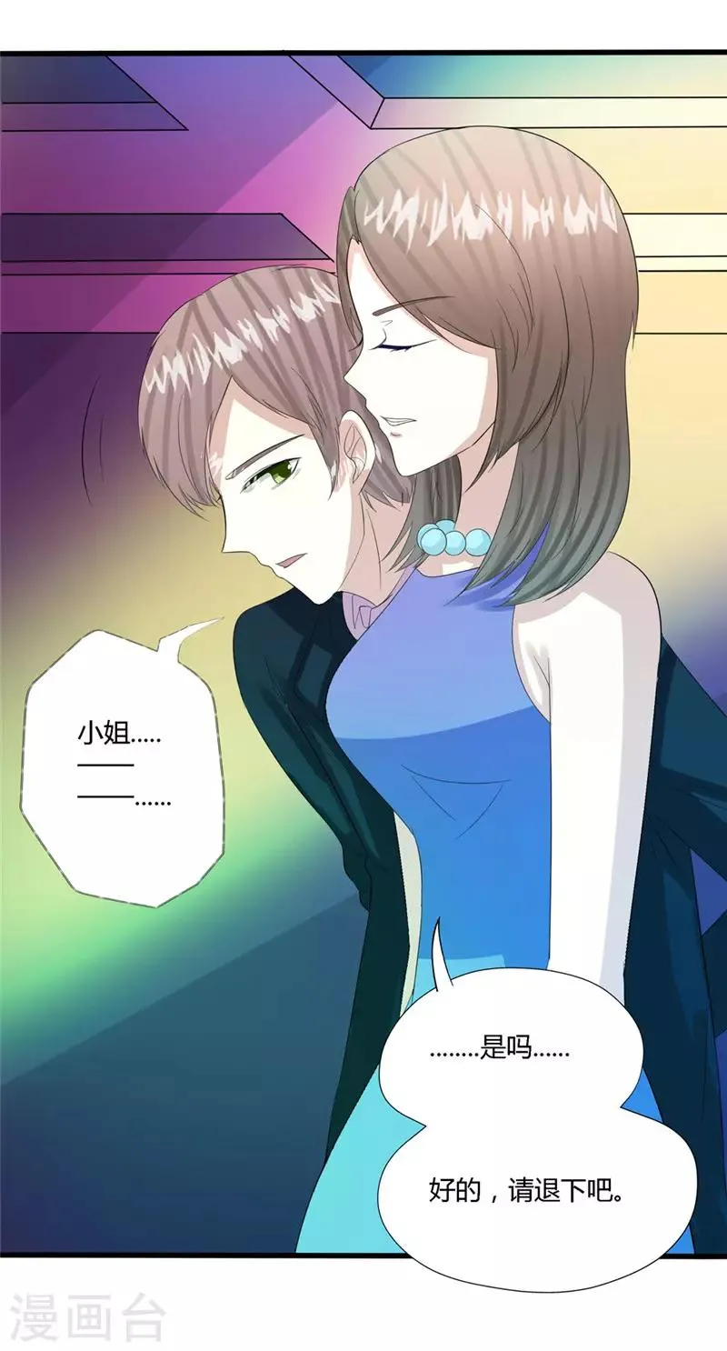 第70话 第8页