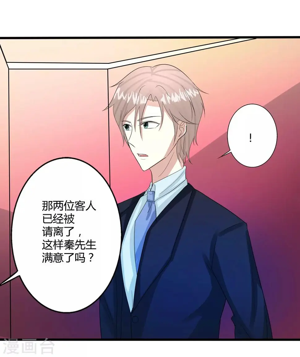 第71话 第1页