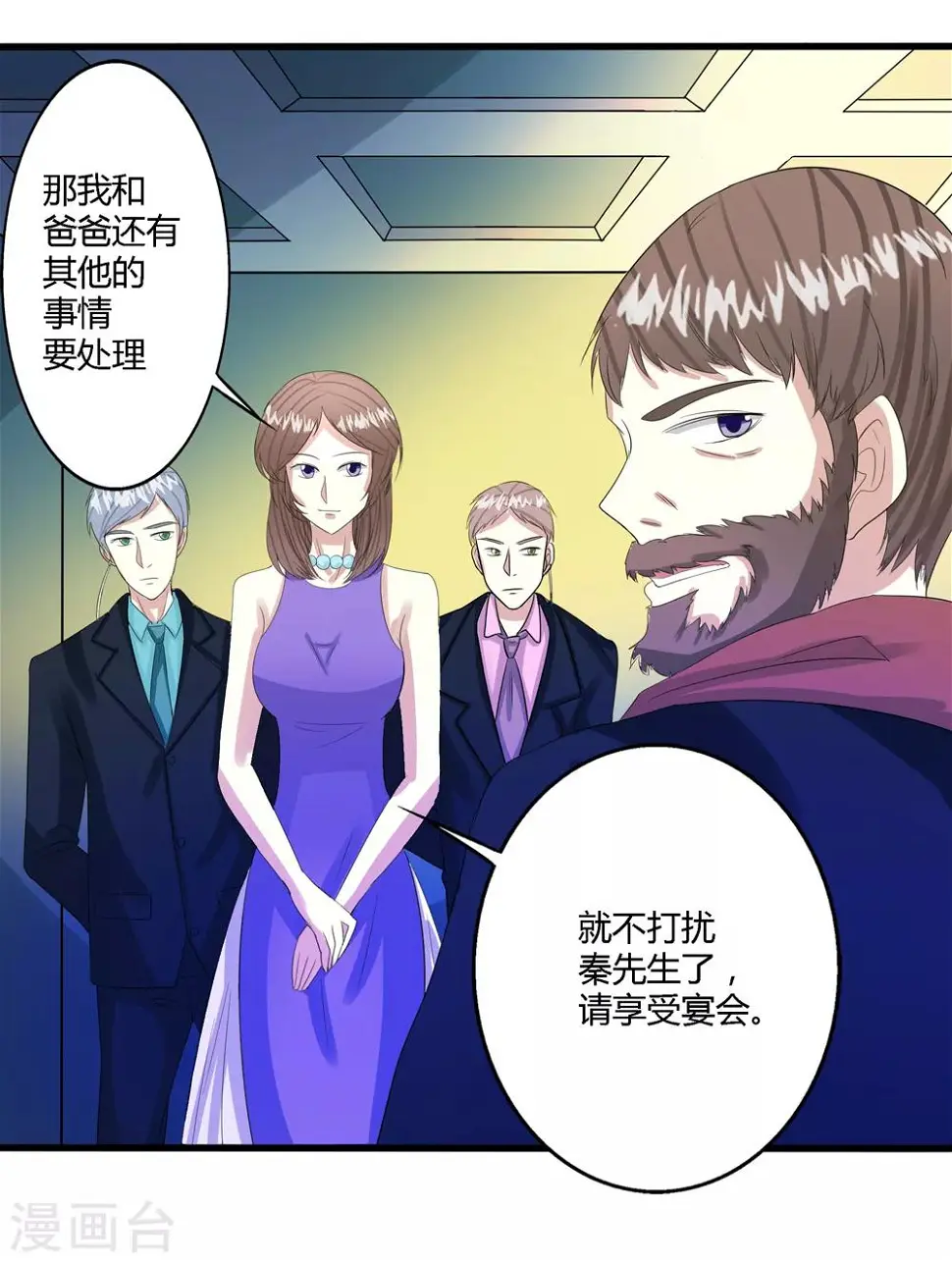 第71话 第3页