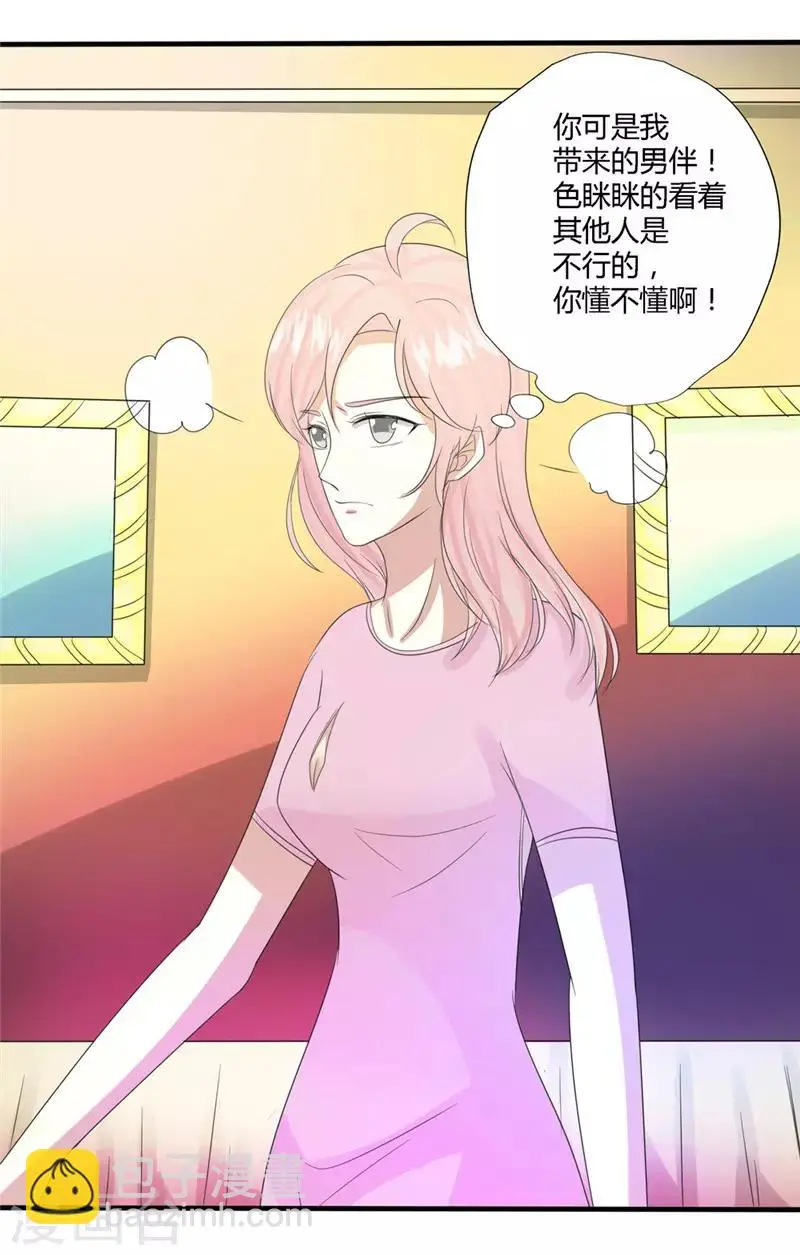 第72话 第2页