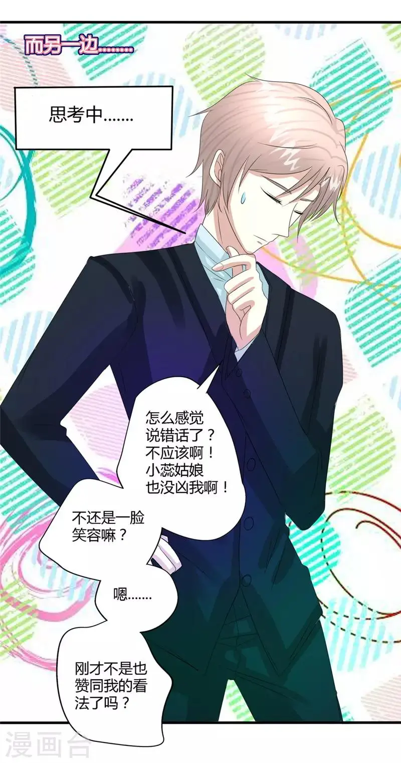 第72话 第3页