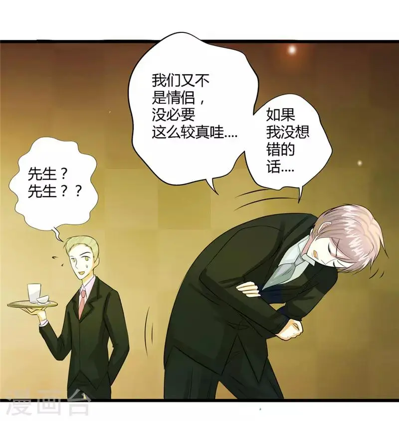 第72话 第4页
