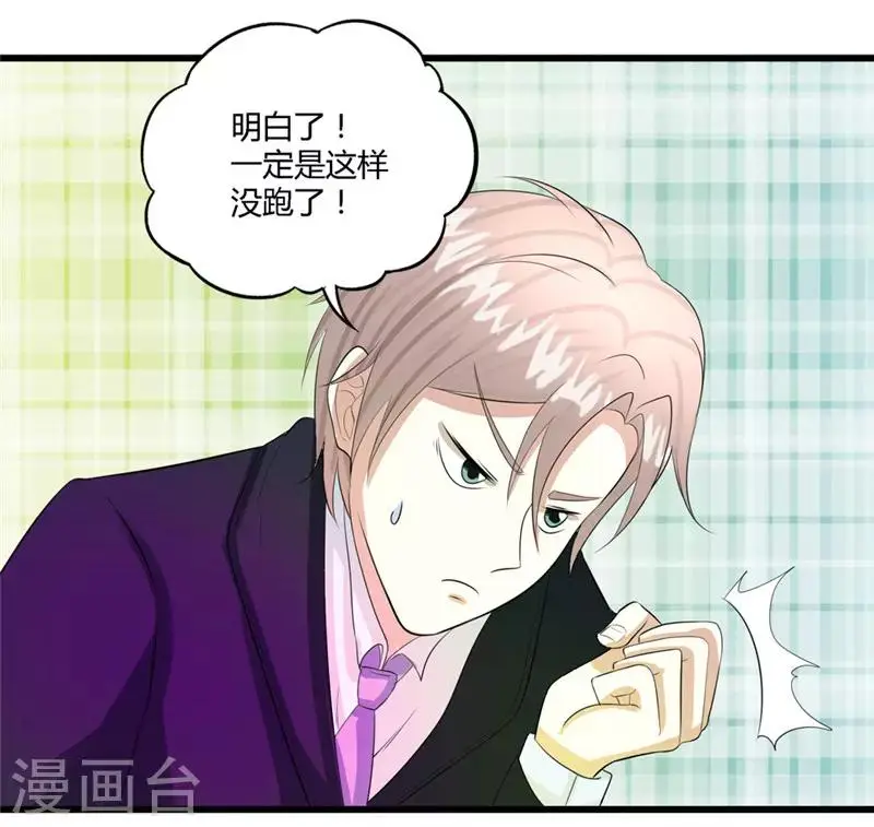 第72话 第5页