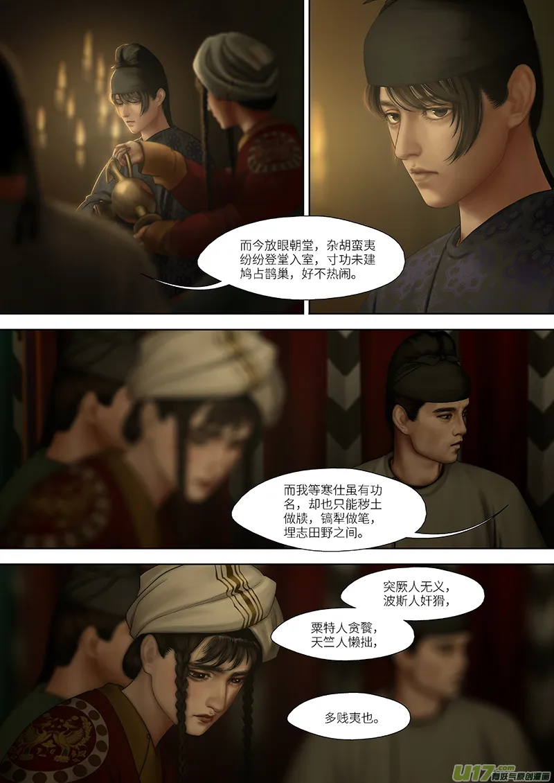 194 第零章-10 第4页