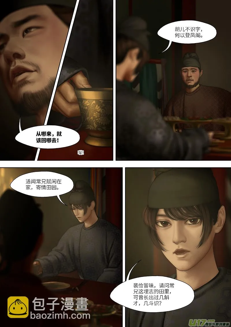 194 第零章-10 第5页