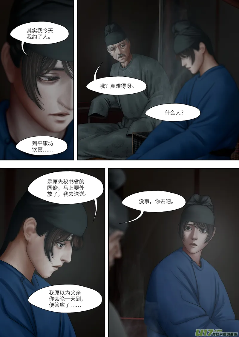 193 第零章-9 第2页
