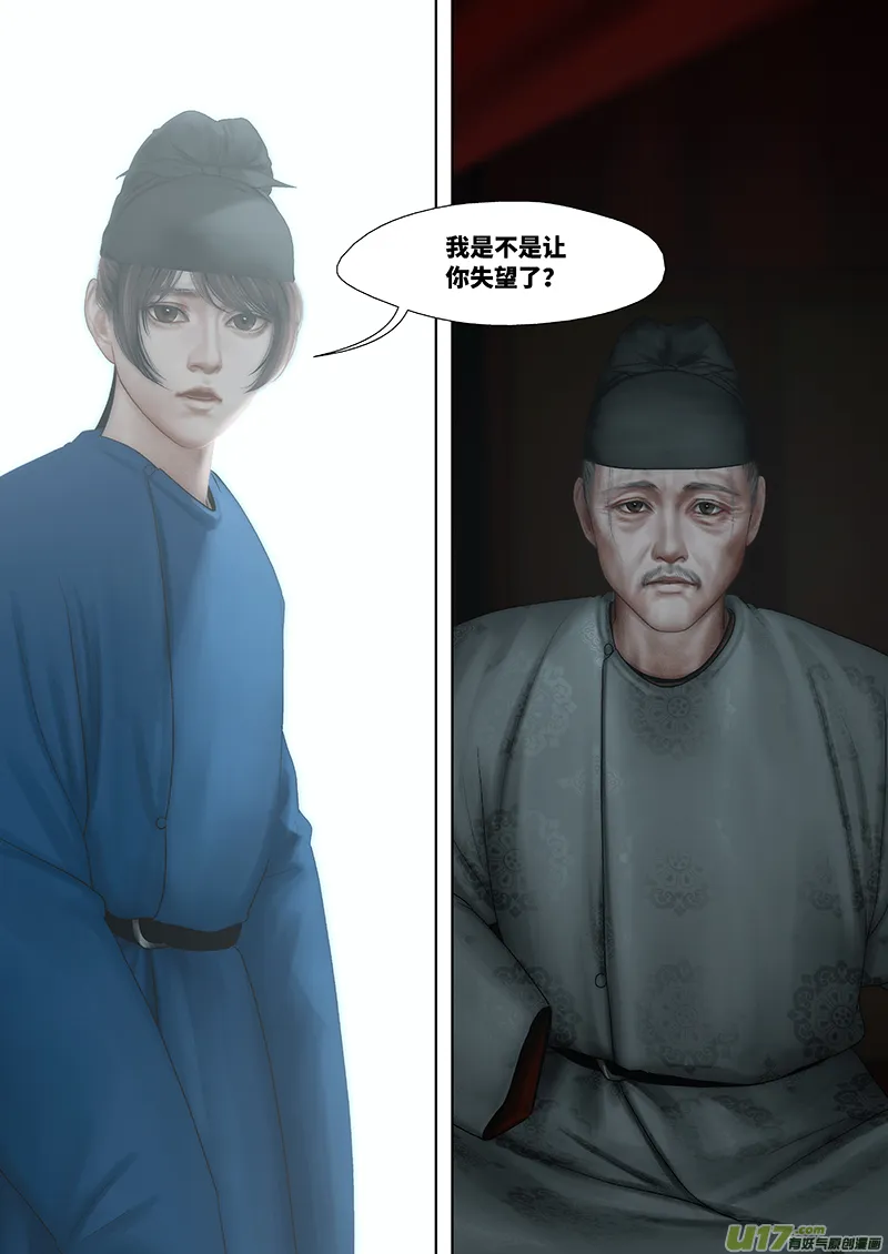 193 第零章-9 第4页