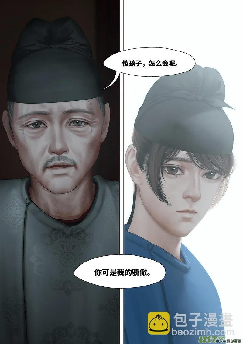 193 第零章-9 第5页