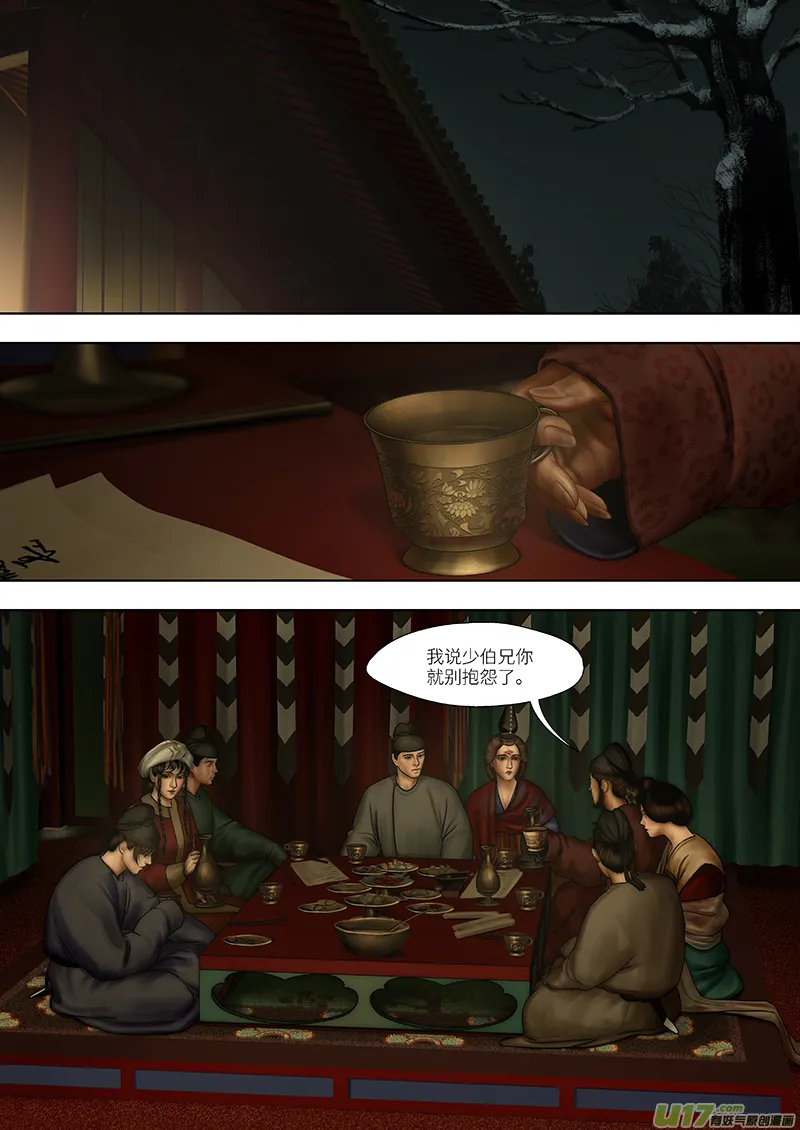 193 第零章-9 第6页