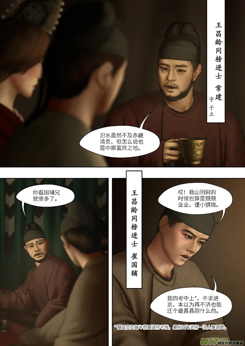 193 第零章-9 第7页
