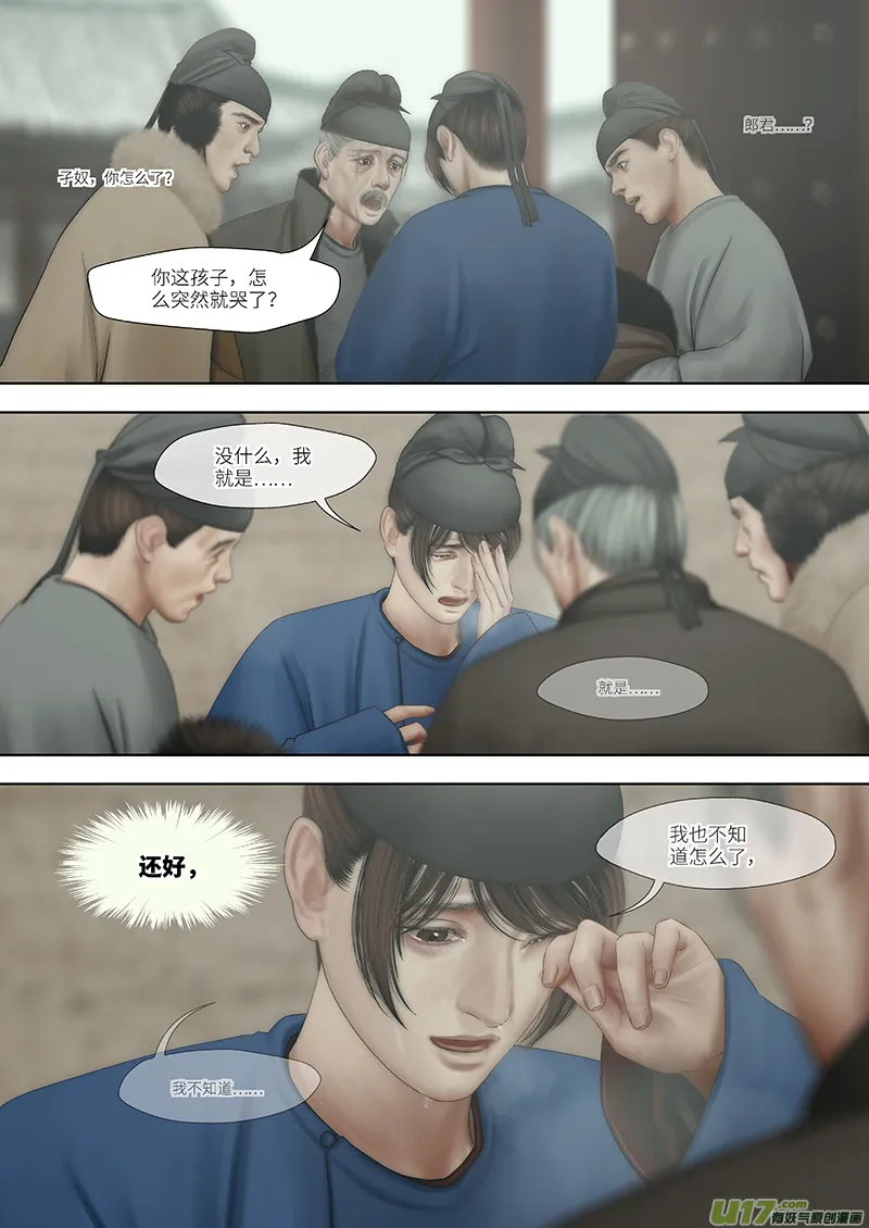 192 第零章-8 第2页