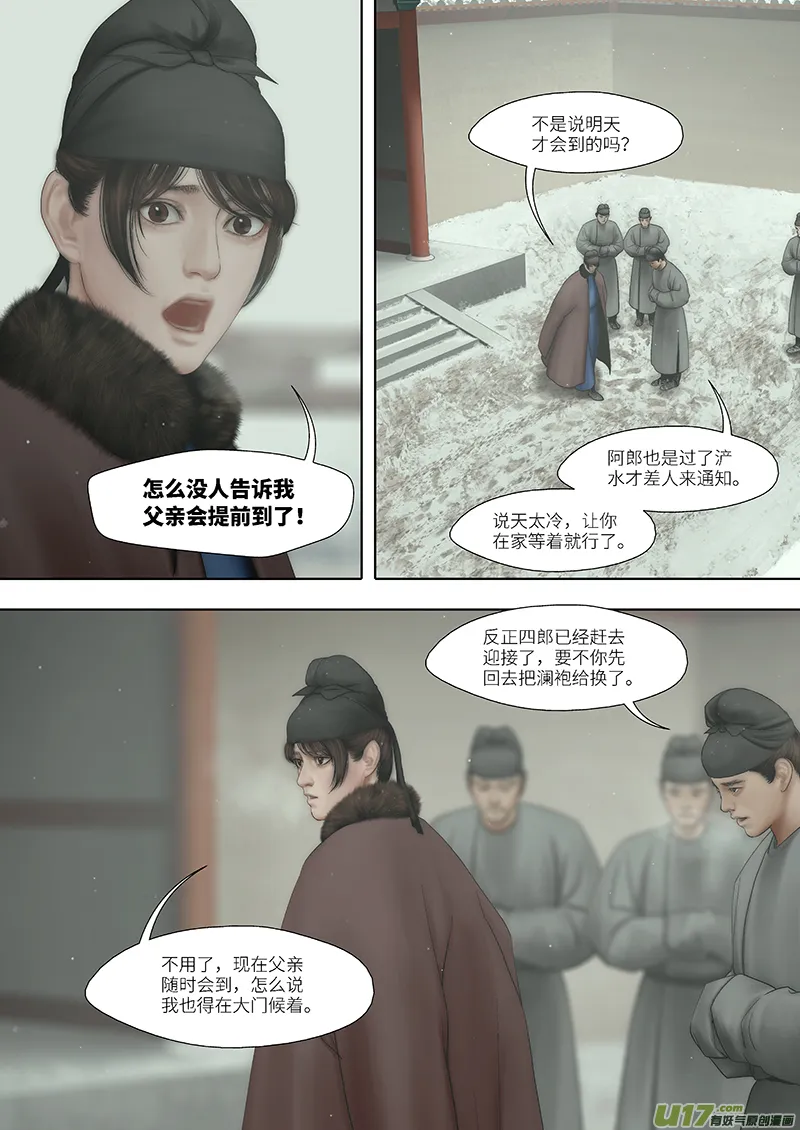 191 第零章-7 第1页