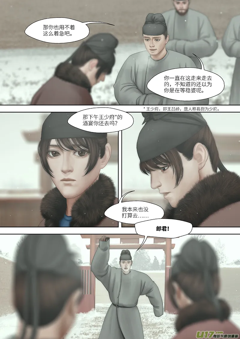 191 第零章-7 第2页