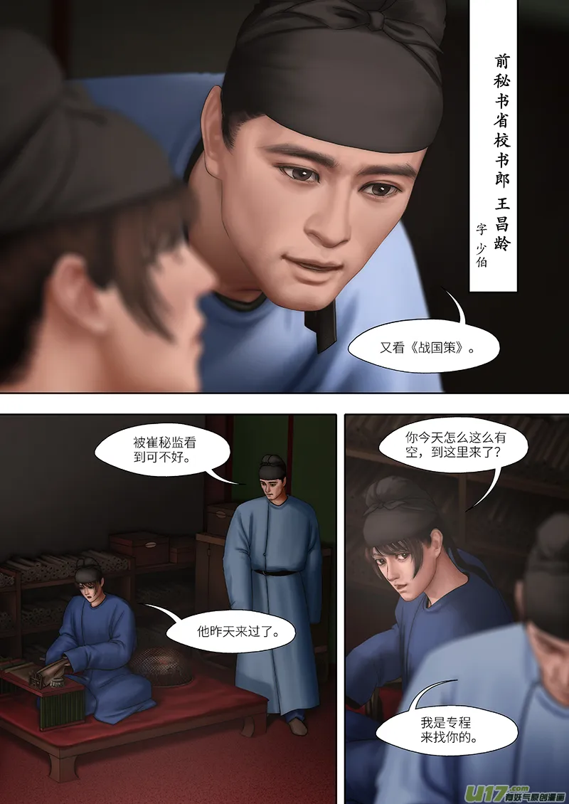 190 第零章-6 第4页