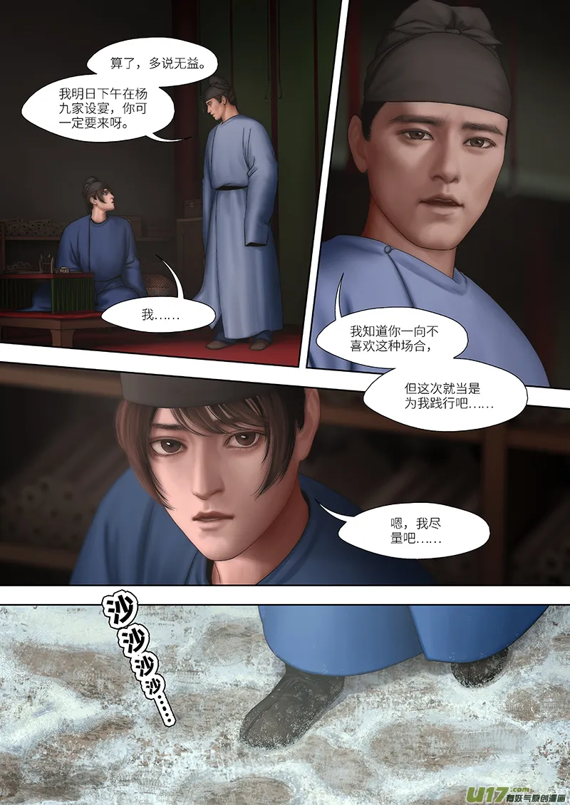 190 第零章-6 第7页