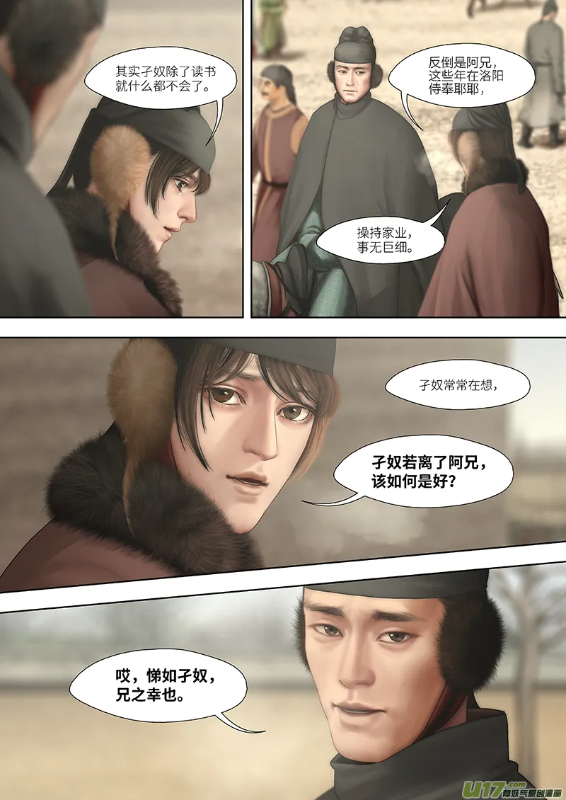 189 第零章-5 第3页