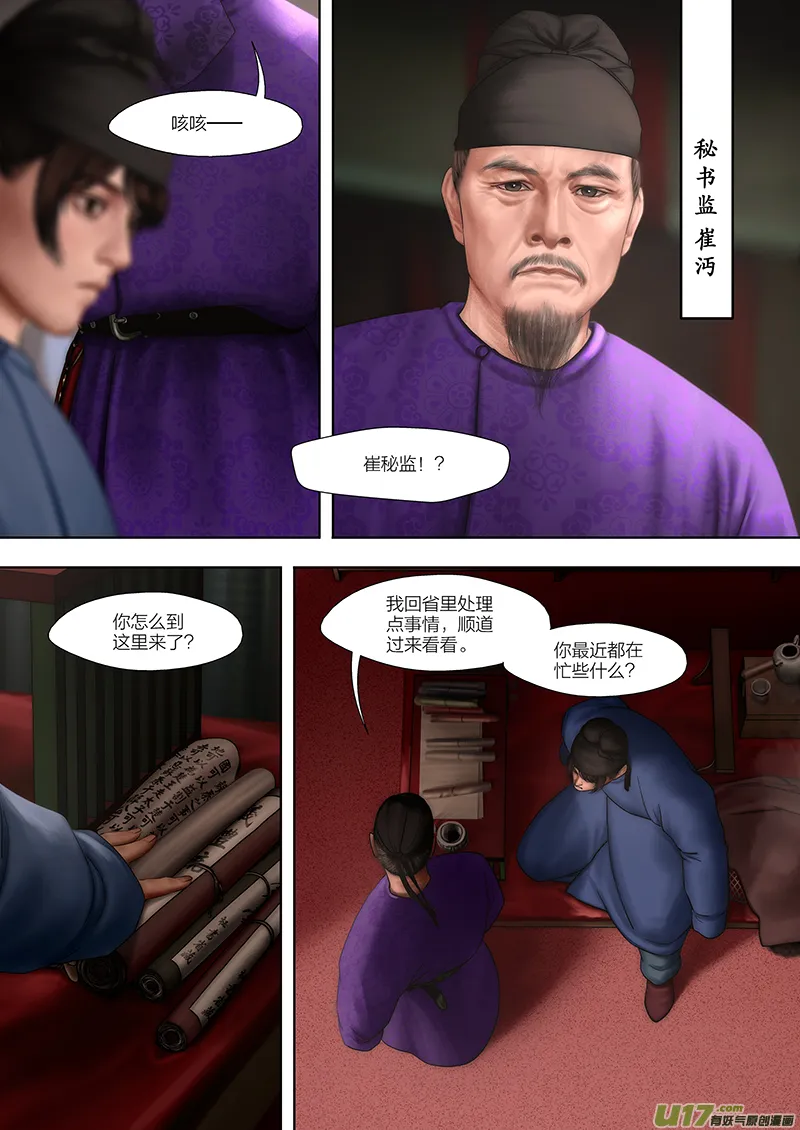 187 第零章-3 第2页