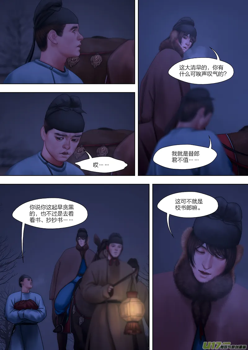 186 第零章-2 第5页