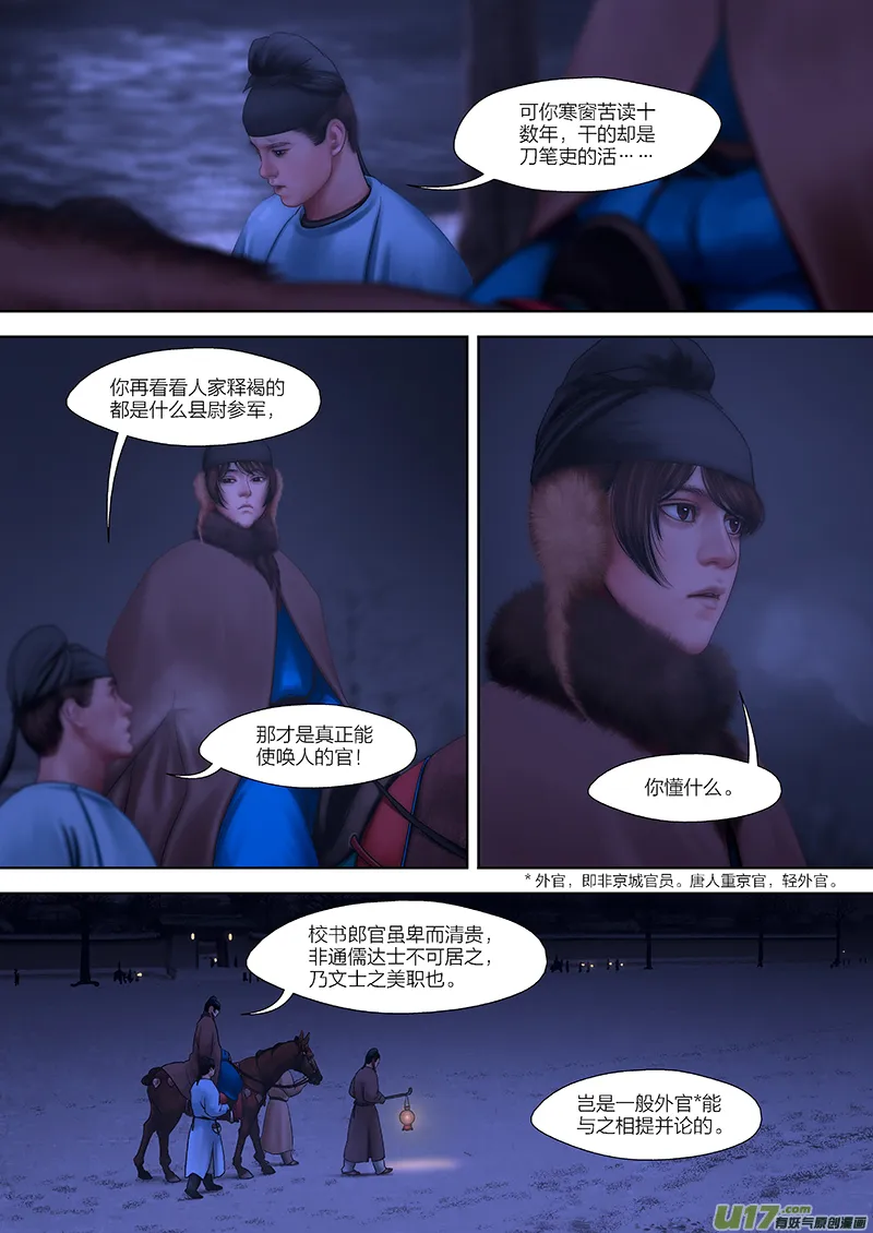 186 第零章-2 第6页