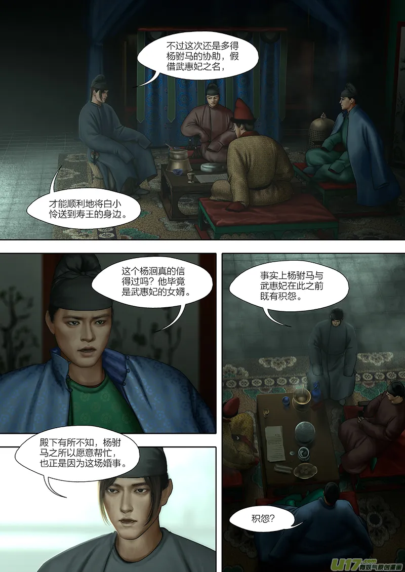 183 第二十九章-41 第1页