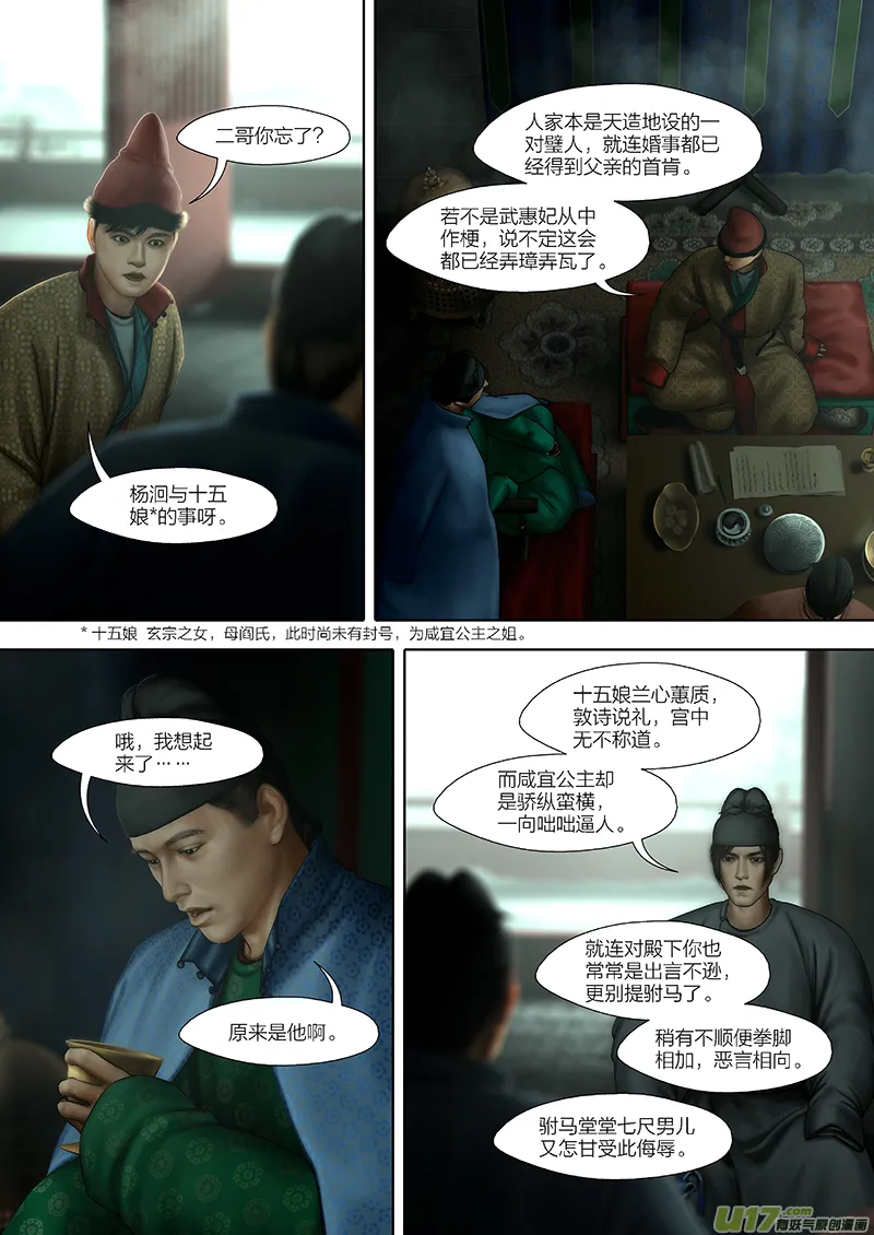 183 第二十九章-41 第2页