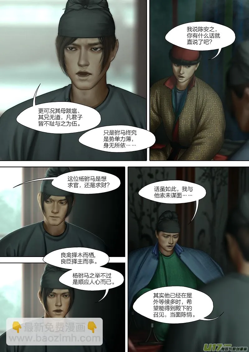 183 第二十九章-41 第3页
