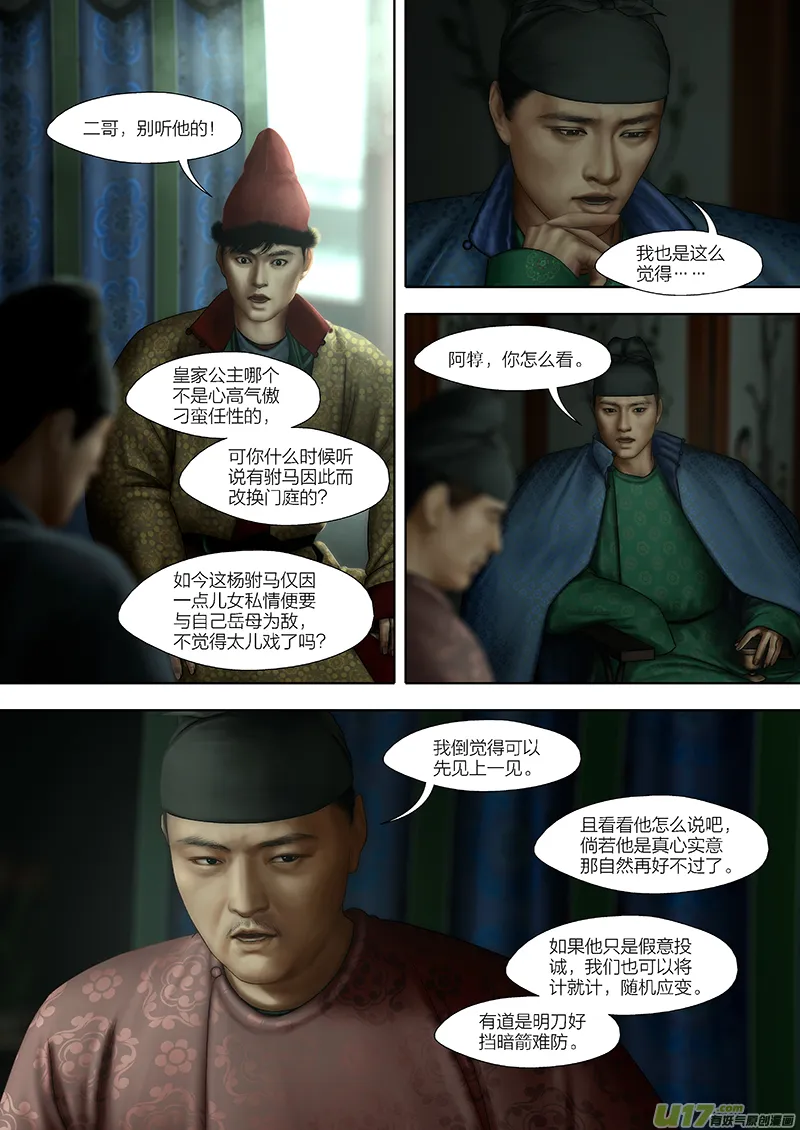 183 第二十九章-41 第4页