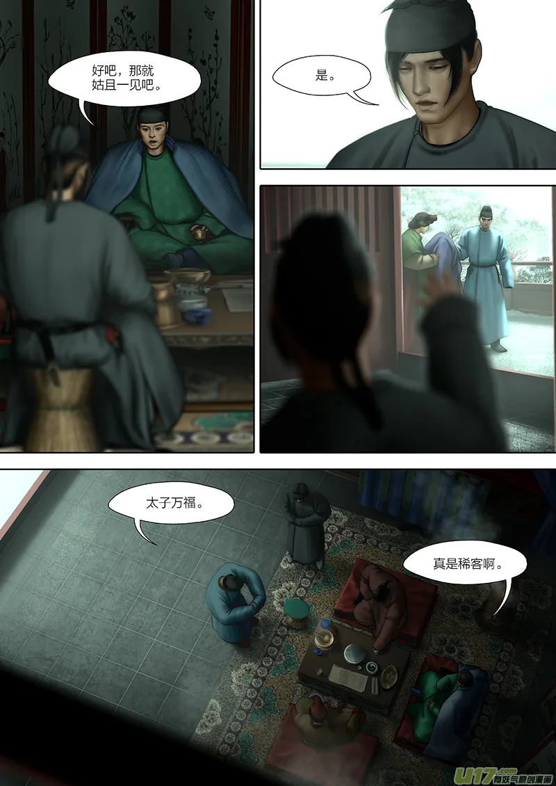 183 第二十九章-41 第5页