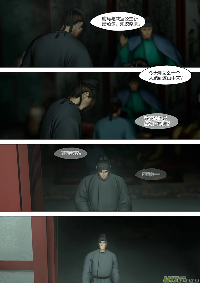 183 第二十九章-41 第6页